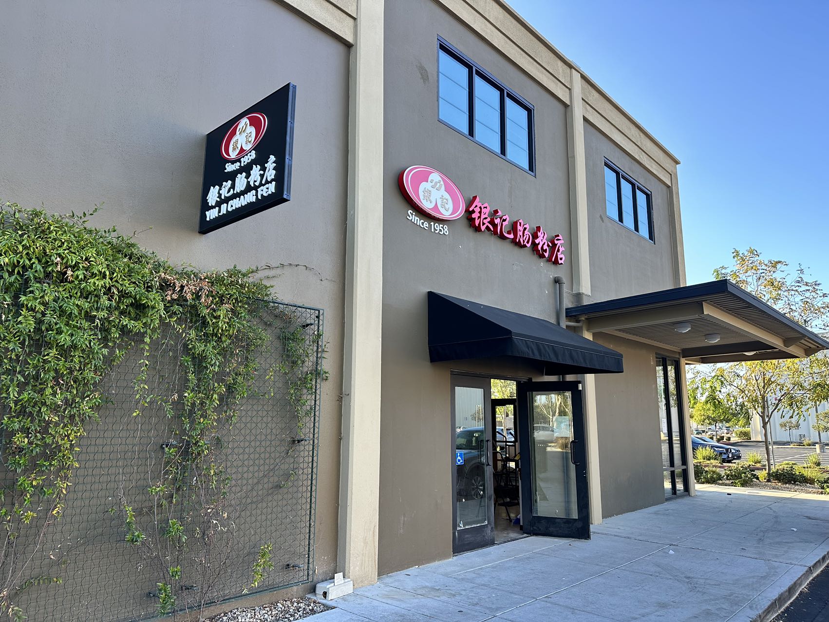 Yin-Ji-Chang-Fen-Chinese-restaurant-Concord Storefront-CA This is the Concord store at Yin Ji Chang Fen, a Chinese restaurant in CA