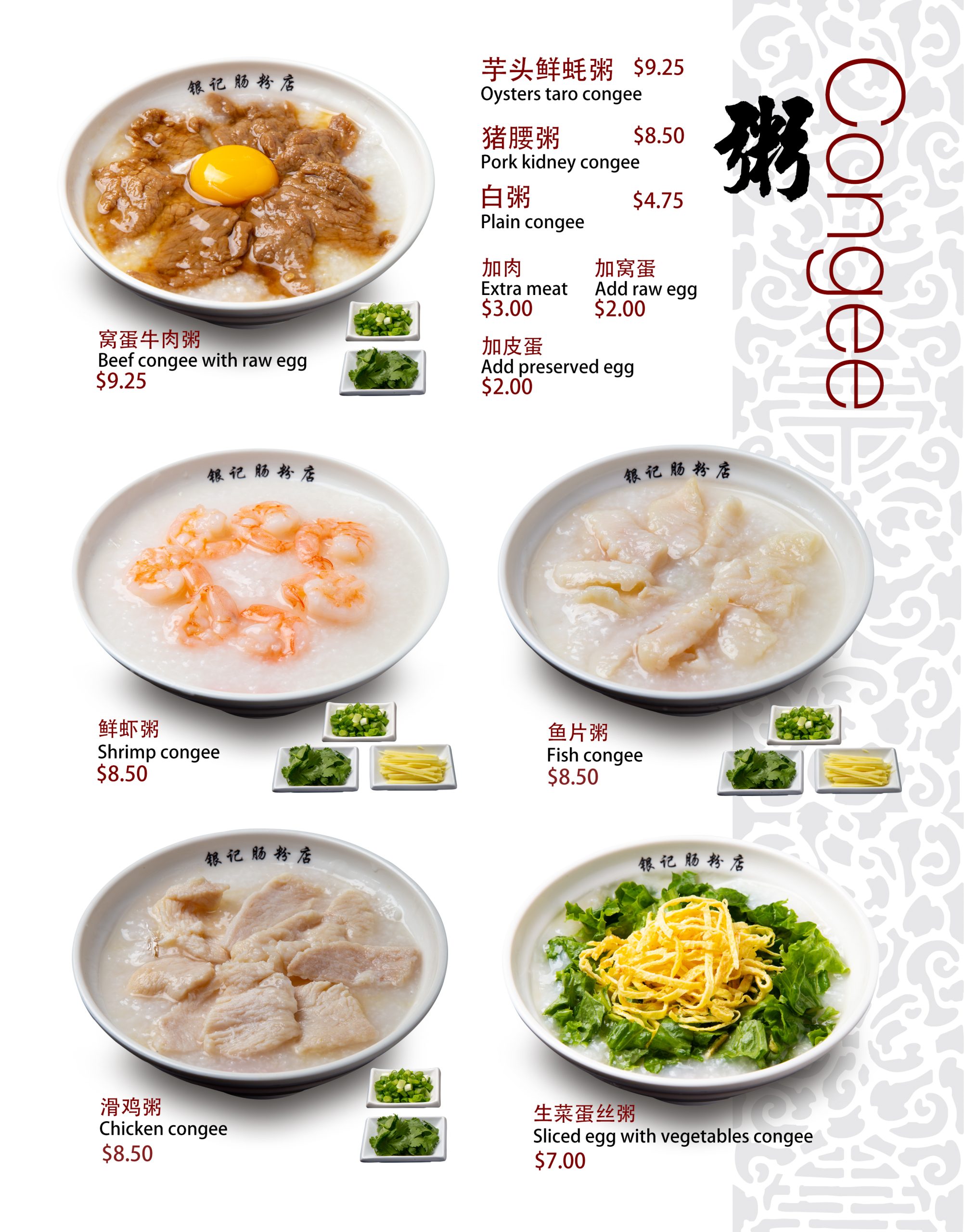 Yin-Ji-Chang-Fen-Chinese-restaurant-First-menu-CA Here's the first menu at Yin Ji Chang Fen, a Chinese restaurant in CA