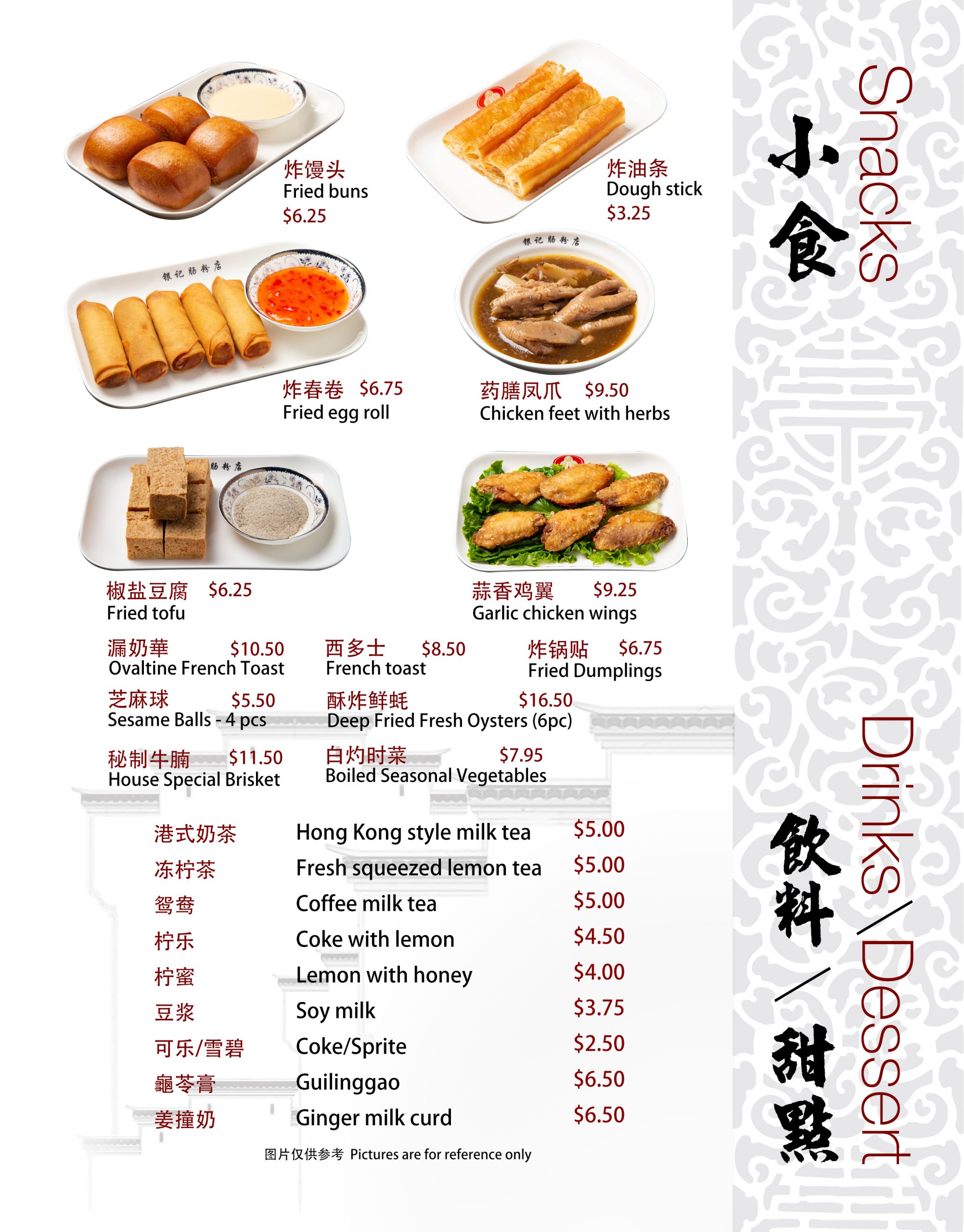 Yin-Ji-Chang-Fen-Chinese-restaurant-Fourth-menu-CA This is the fourth menu at Yin Ji Chang Fen, a Chinese restaurant in CA