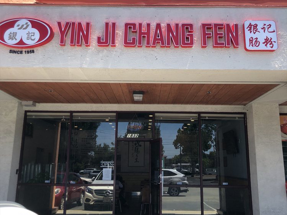 Yin-Ji-Chang-Fen-Chinese-restaurant-Milpitas Storefront-CA This is the Milpitas store at Yin Ji Chang Fen, a Chinese restaurant in CA