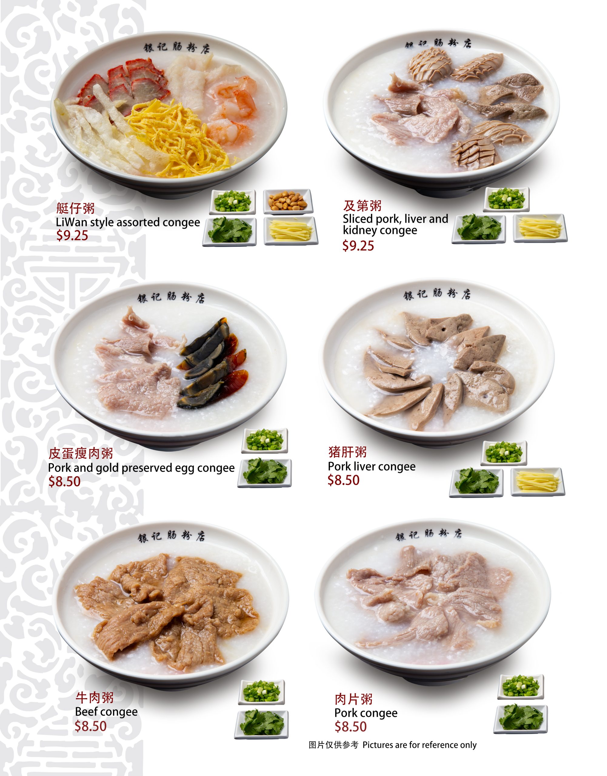 Yin-Ji-Chang-Fen-Chinese-restaurant-Restaurant-Sixth menu-CA This is menu number six at Yin Ji Chang Fen, a Chinese restaurant in CA